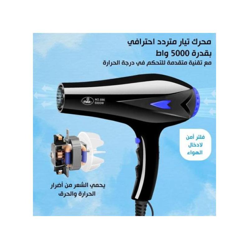 MAX BRA MA-886: Professional Hair Dryer for Salon and Home - 5000 Watts