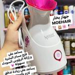 MoeHair MO-908 Steamer Device